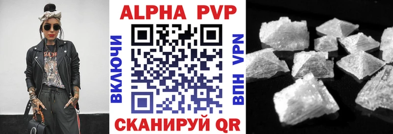 Alpha PVP Котельниково