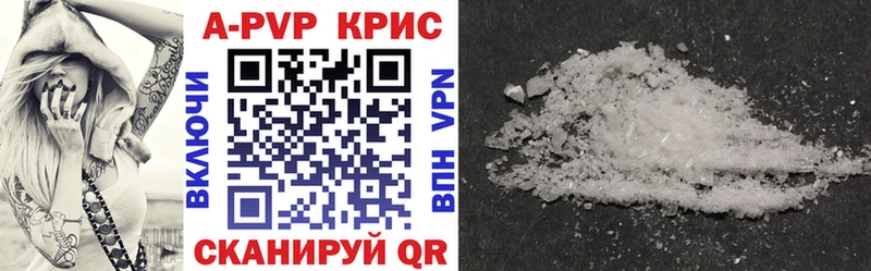 A-PVP кристаллы Котельниково