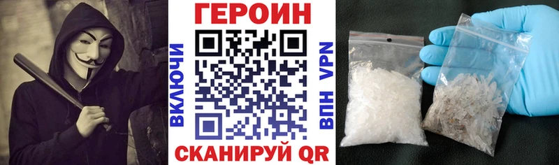 Героин хмурый  Котельниково 
