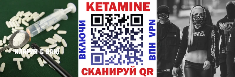 КЕТАМИН VHQ  Котельниково 